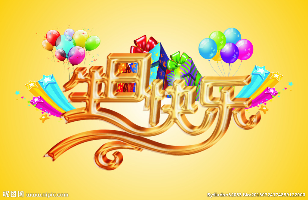員工生日會 | 幸福時光，溫暖同行！