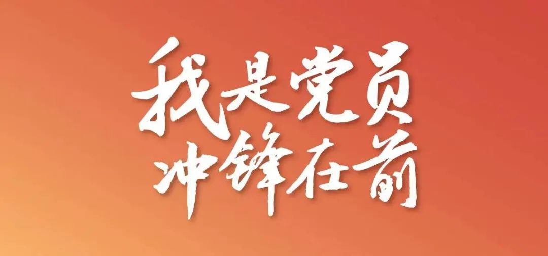 @全體黨員 事關疫情防控，轉發(fā)擴散行動！