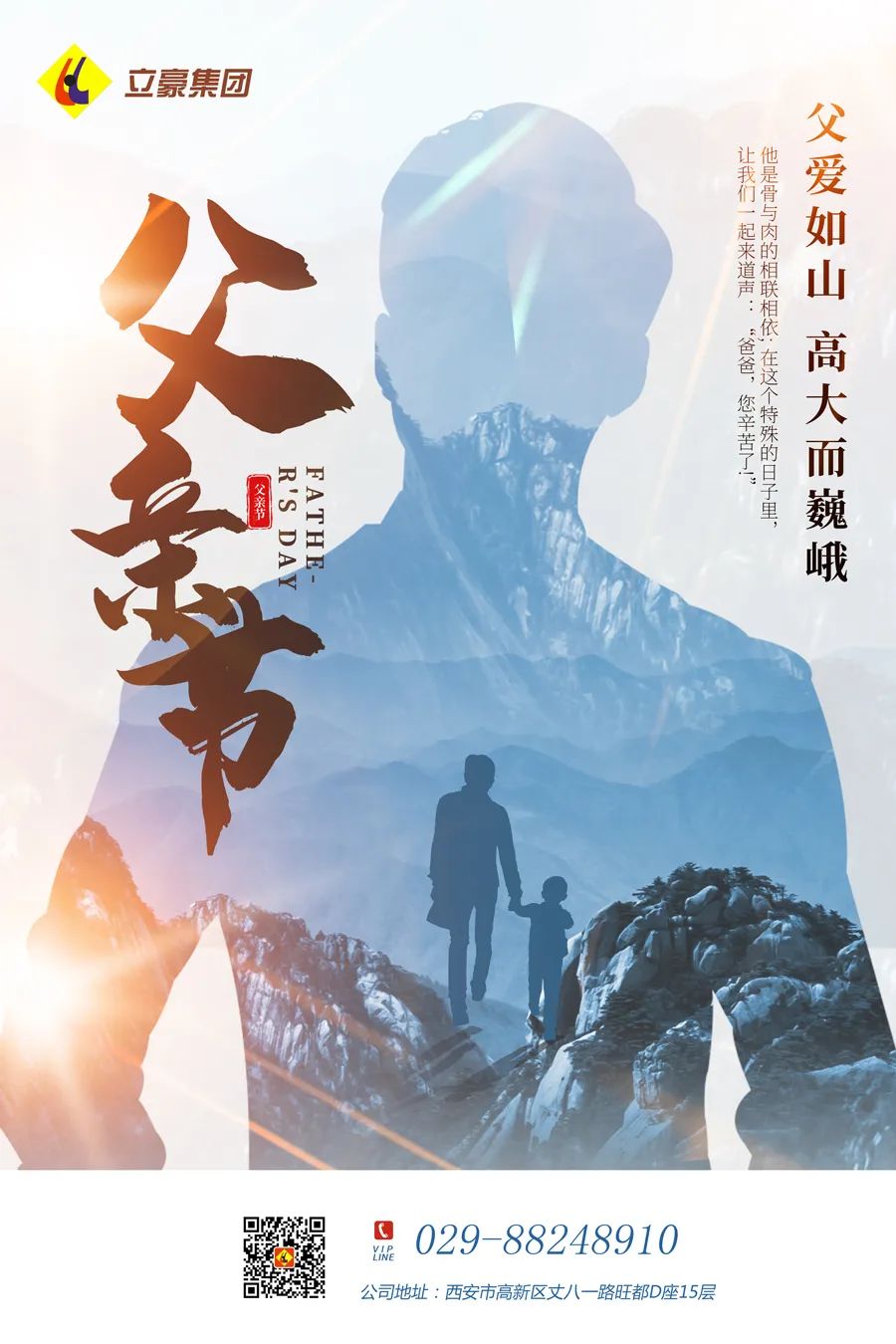 感恩父親節(jié)：父愛(ài)如山，大愛(ài)無(wú)言！