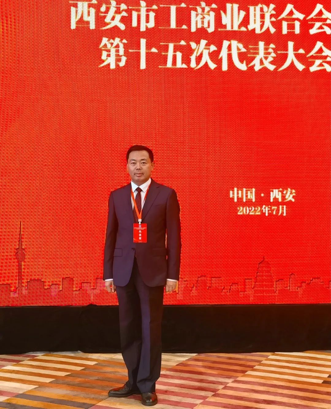 熱烈祝賀 | 西安市工商業(yè)聯(lián)合會(huì)（總商會(huì)）第十五次代表大會(huì)順利召開(kāi) 我集團(tuán)董事長(zhǎng)桂志明當(dāng)選西安市工商業(yè)聯(lián)合會(huì)第十五屆執(zhí)委！