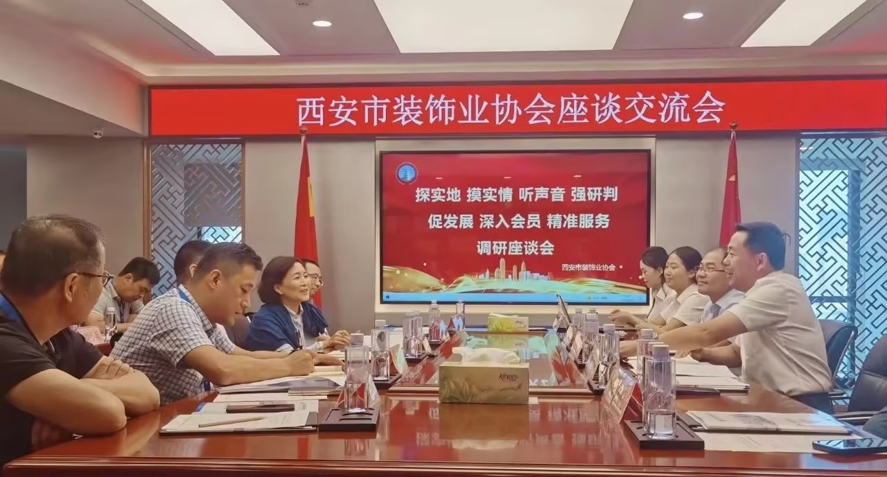 西安市住建局裝飾中心、西安市裝飾業(yè)協(xié)會(huì)蒞臨立豪集團(tuán)開(kāi)展調(diào)研座談系列活動(dòng)