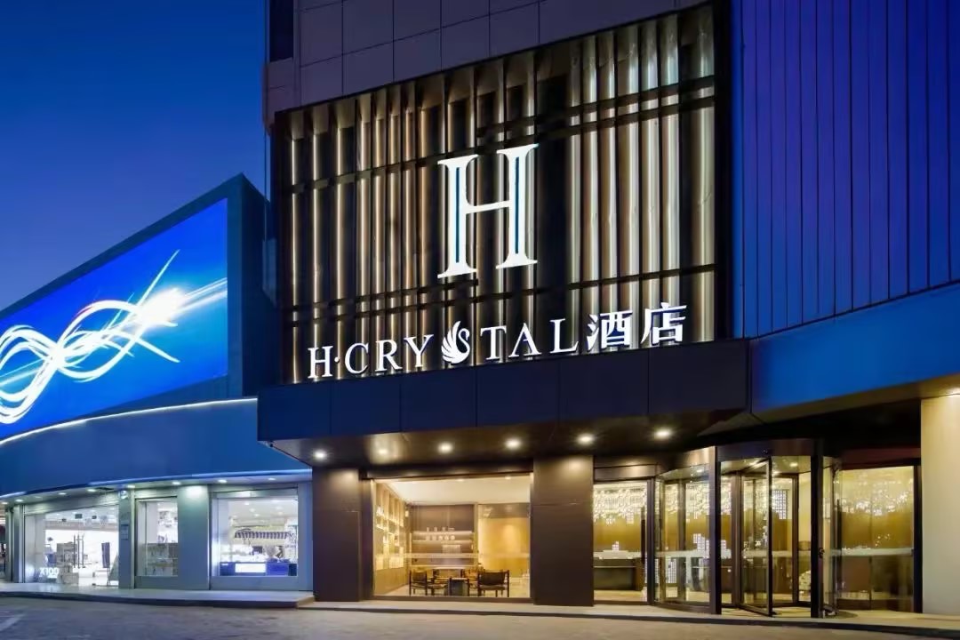 華麗啟幕 . 共襄盛舉 | H水晶酒店（榆陽夫子廟店）盛大開業(yè)！