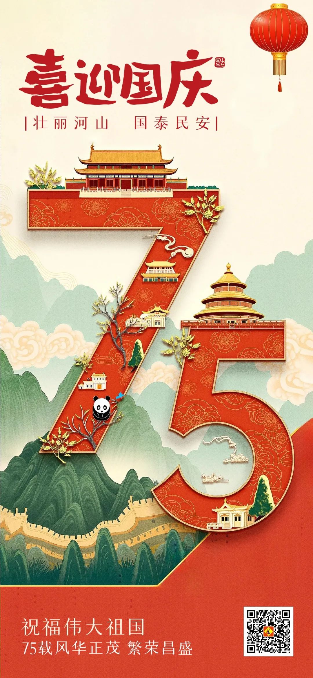 【喜迎國慶】立豪集團祝大家國慶節(jié)快樂！