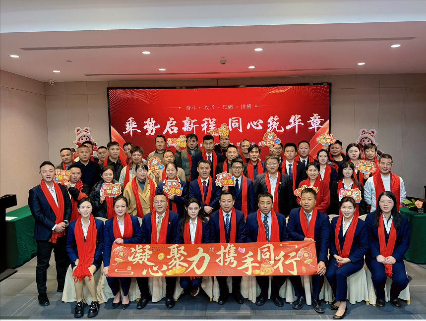 乘勢(shì)啟新程 同心筑華章| 立豪集團(tuán)2026年年會(huì)盛典圓滿召開！